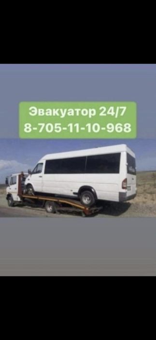 Эвакуатор город Жезказган