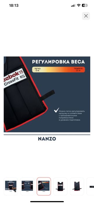 Тренировочный жилет