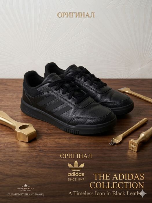 Adidas Black Leather б/у