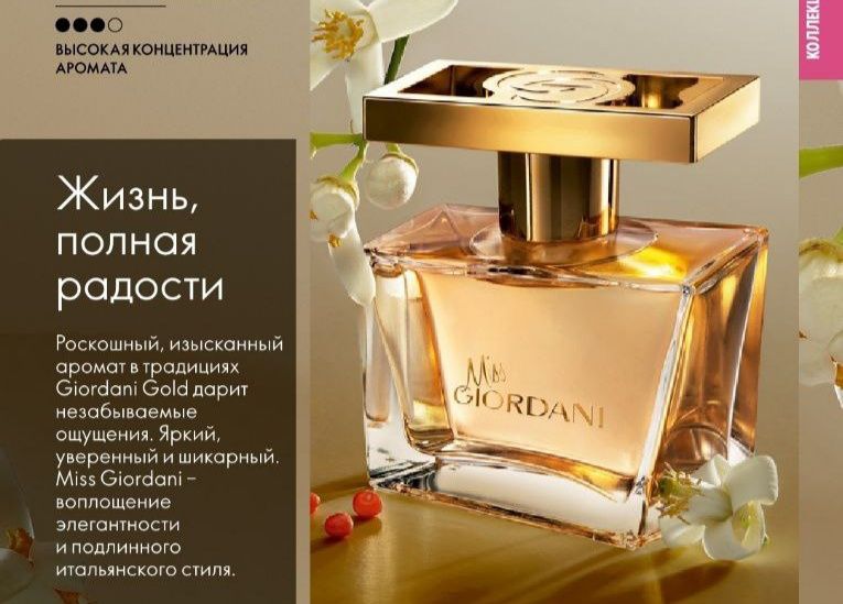 4-5kungacha hidi saqlanib qoladi .  Goʻzal xonimlar uchun