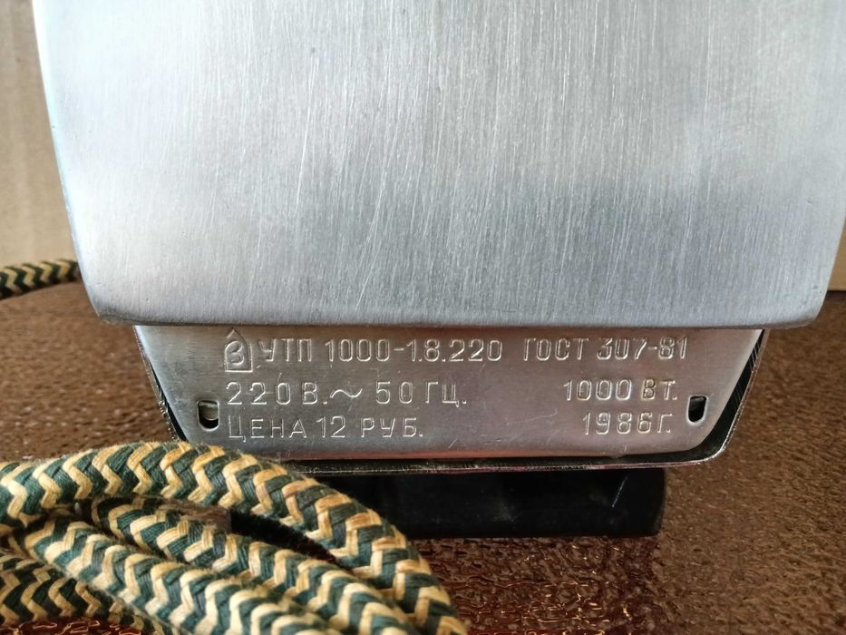 Автентична ютия производство СССР 1000W 1986г.