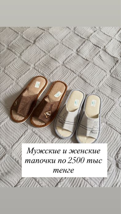 Продам Носки, тапочки