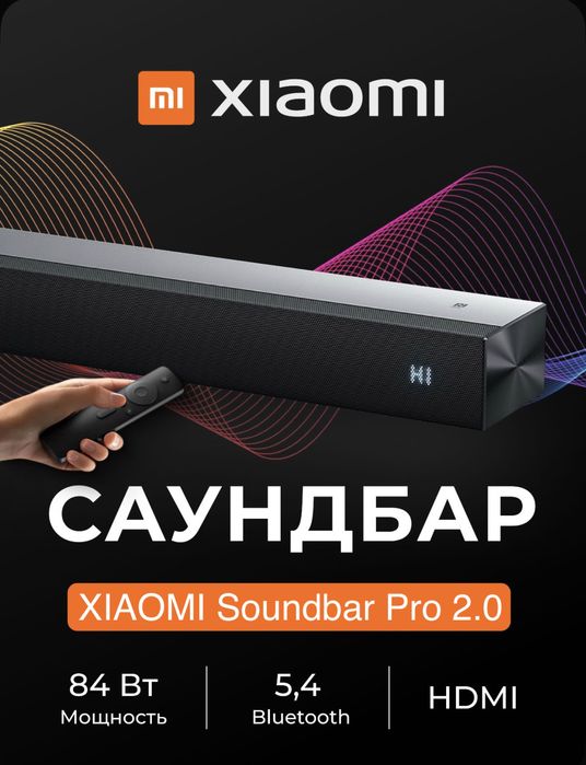 Саундбар - XIAOMI Soundbar Pro 2.0
