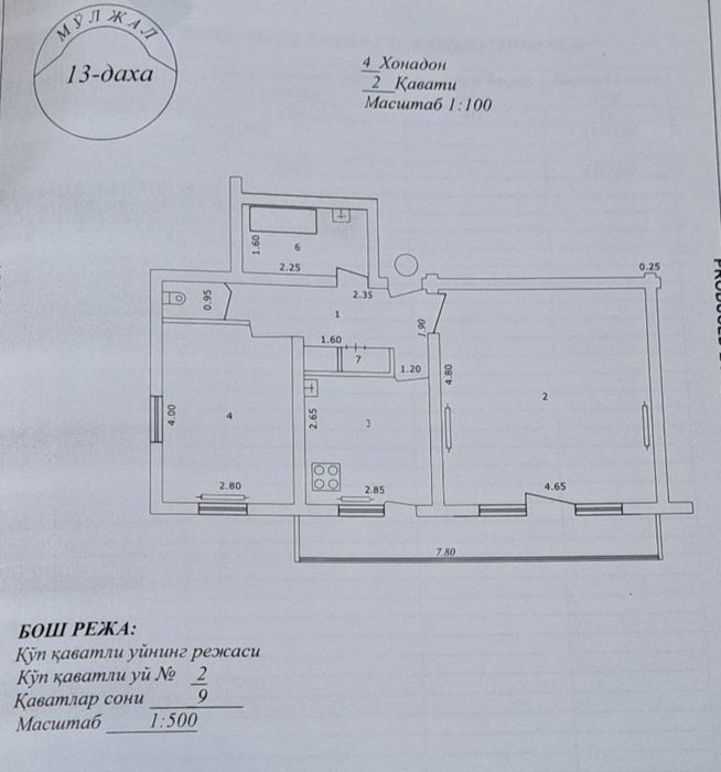 Продаётся 2/1/9 квартира на Юнус-Абад-14 ориентир петушок Корзинка