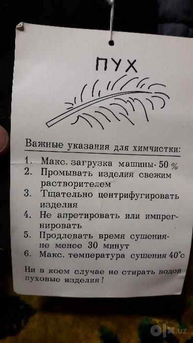Пухових мужской из натурального пуха Made in Japan