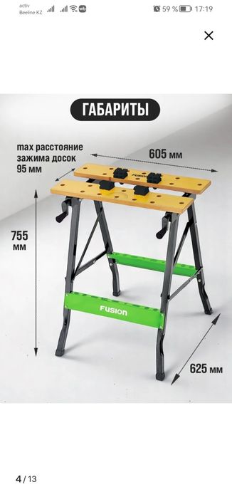 Верстак столярный