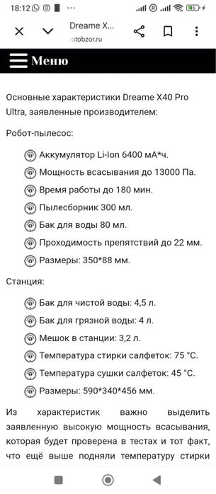 Dreame x40 ultra pro