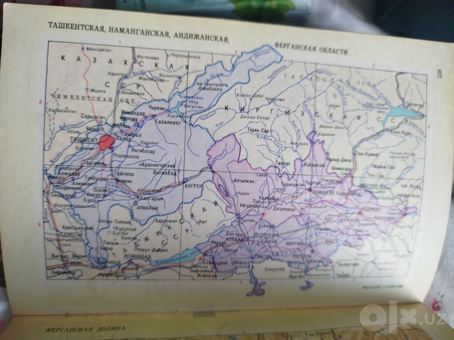 Малый атлас СССР