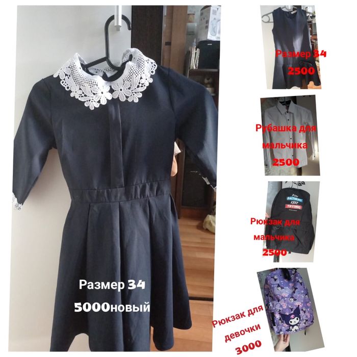 Школьная одежда в отличном состоянии