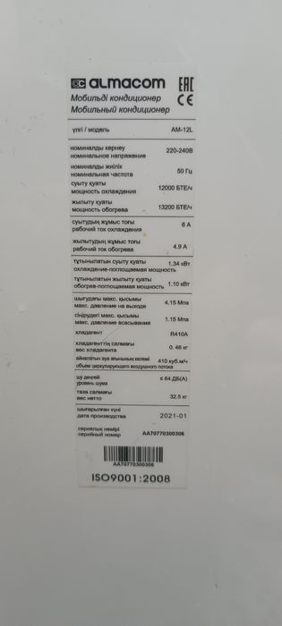 Продам кондиционер переносной
