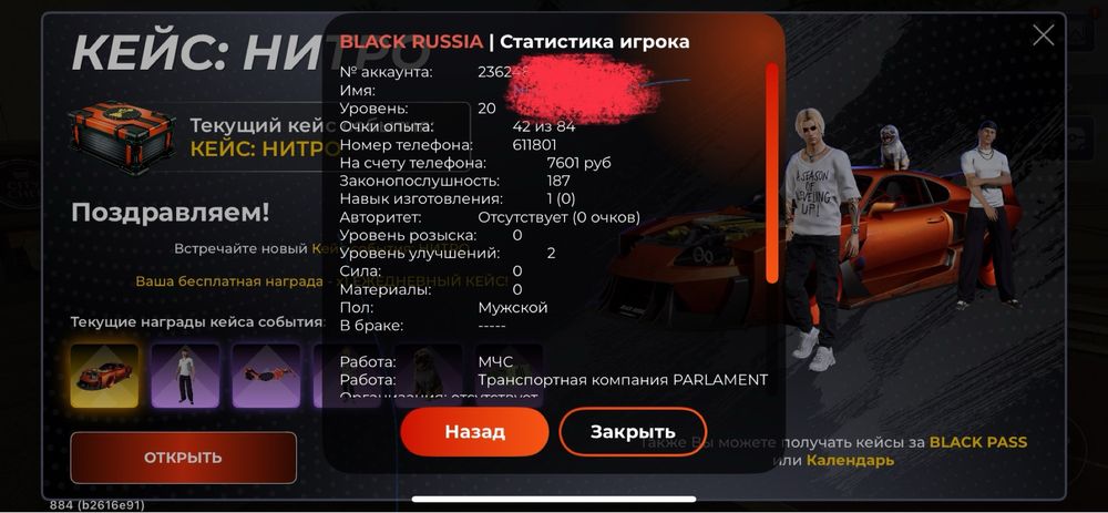 блек раша акк обмен фф акк