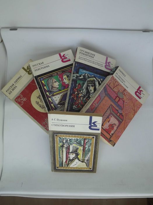 Сборник стихотворений