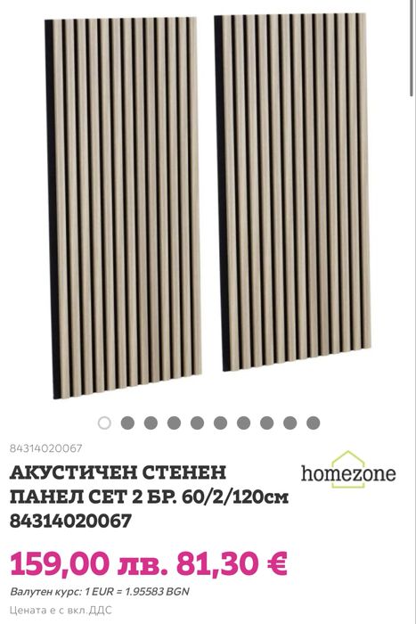 Акустичен Стенен панел momaxx 1 бр. 60/2/120