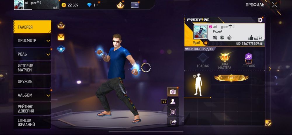 Фре фаер акаунт сатылады !