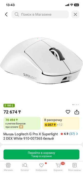 Игровая мышь Мышь Logitech G Pro X Superlight 2 DEX