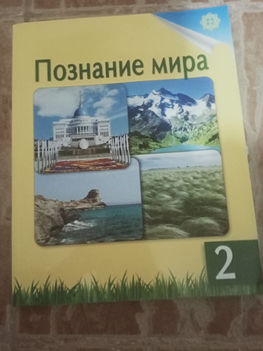 Книги второй класс
