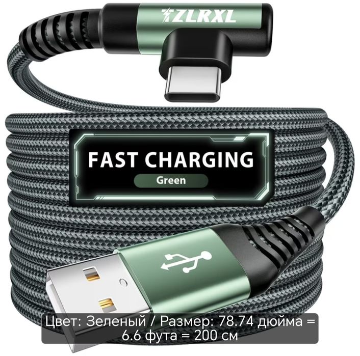 Кабель USB на USB-C под прямым углом
