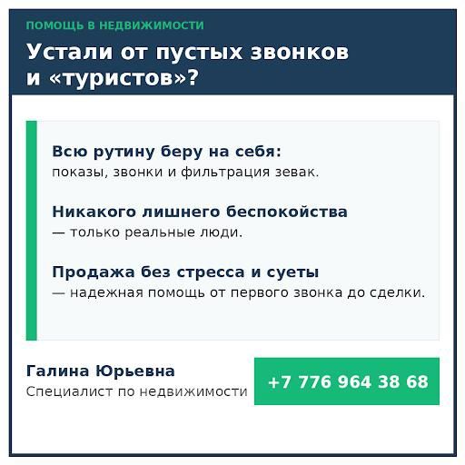 Недвижимость Алматы