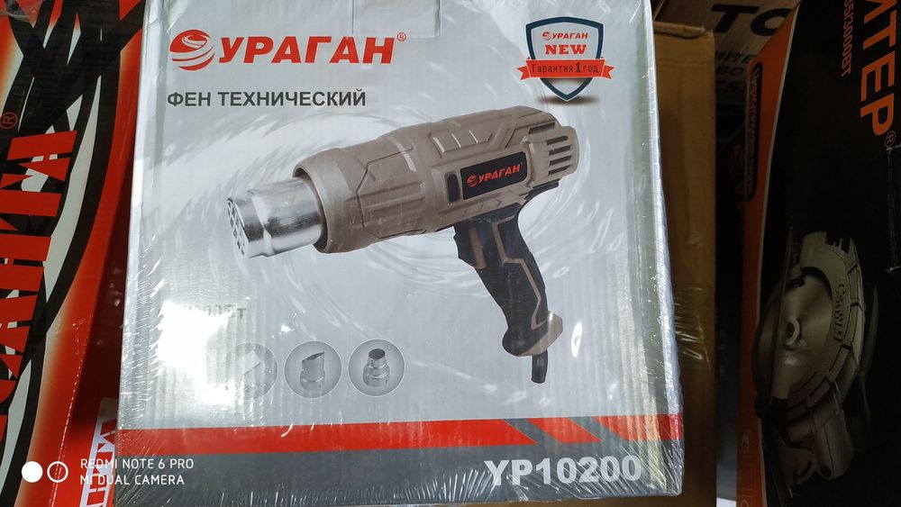 Фен строительный технический Fen