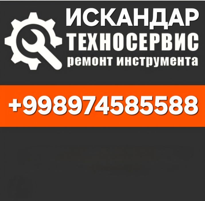 Ремонт бытовой техники