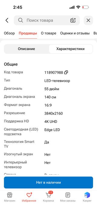 Продам 4К телевизор