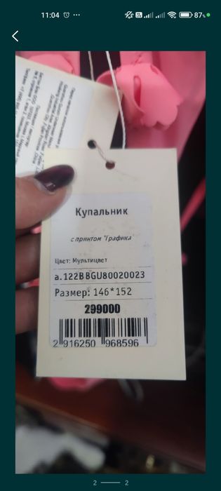 Купальник розовый сплошной бикини Яндекс отправка есть BTS почта есть