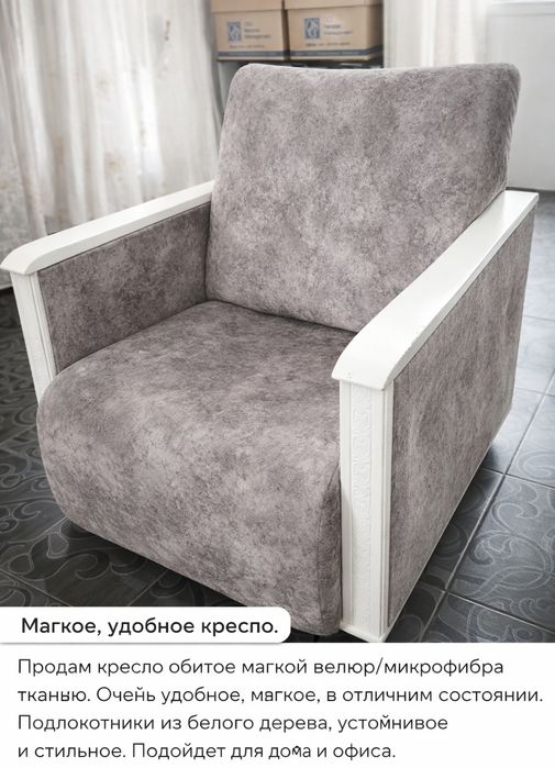 Светлое деревянное кресло