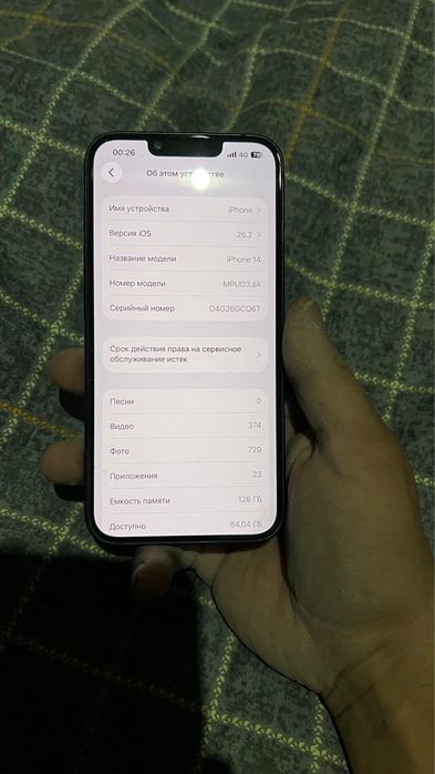 Айфон 14 обмен или продажа