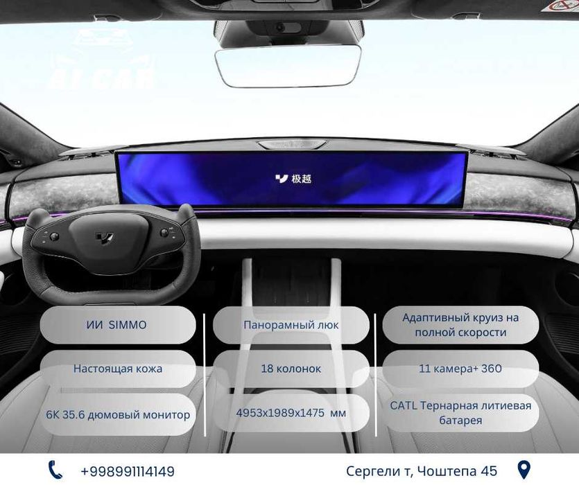 "AI CAR" Автосалонидан сотувда GEELY JIYUE 07P (АКЦИЯ)