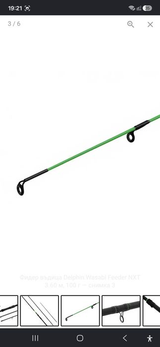 Delphin NXT 3,60cm 100g Въдица на Фидел