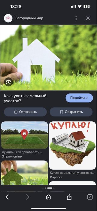 продам участок 8 соток