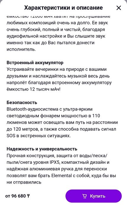 Продам DreamWave Elemental