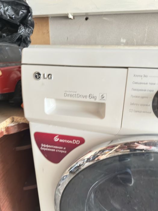 Стиральные машина