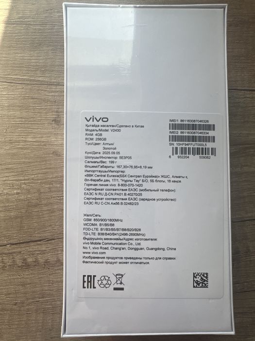 Продается новый телефон