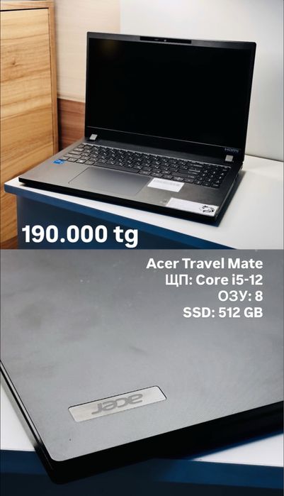 Ноутбук Acer актив маркет