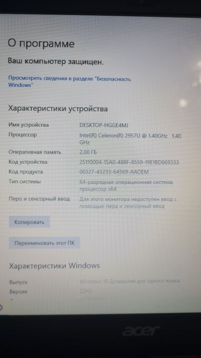 Продам ноутбук для офиса