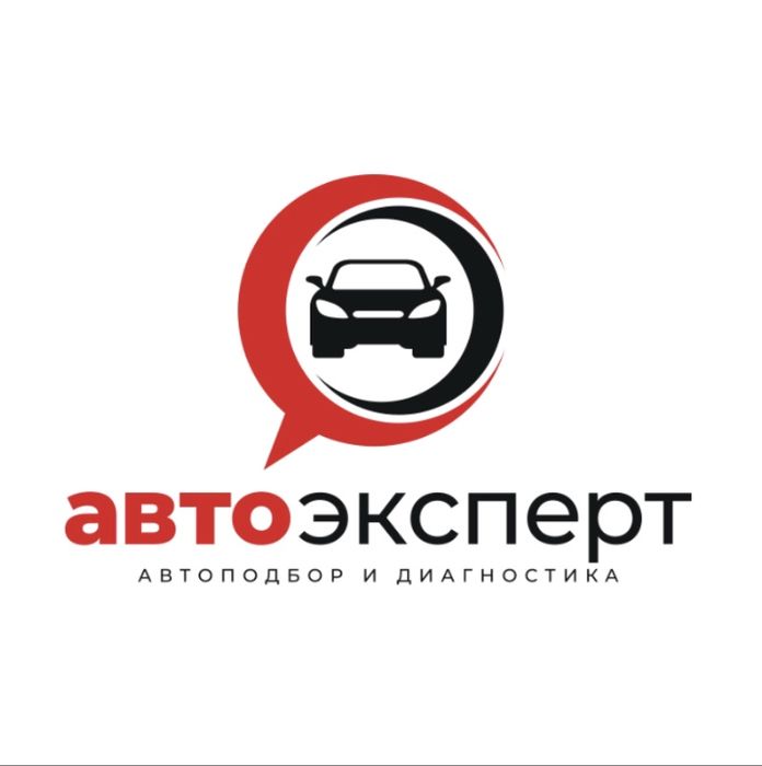 Автоэксперт | Автопроверка | Автоподбор