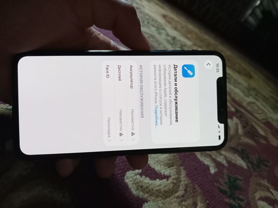 Iphone 11pro max