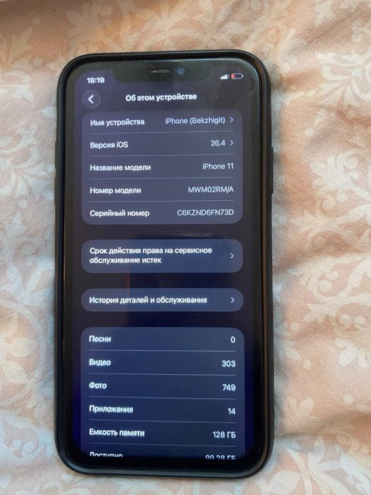 Айфон 11 128 гб