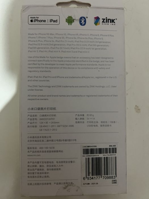 Мини-принтер Xiaomi