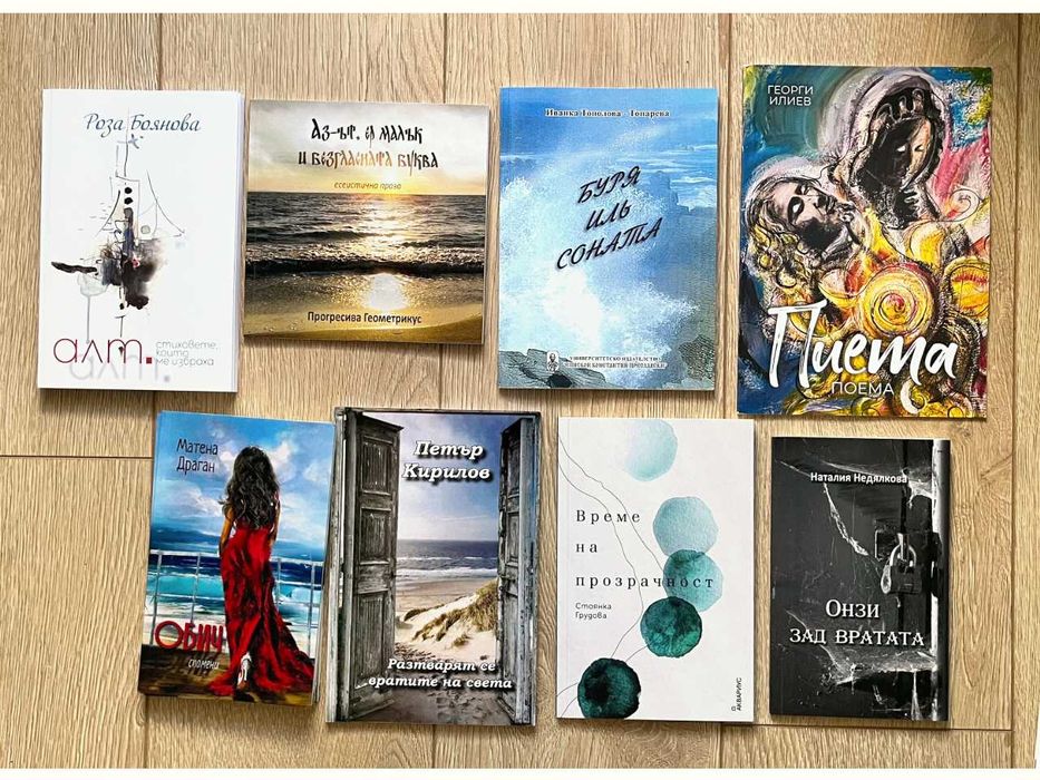 Подарявам книги, различна тематика