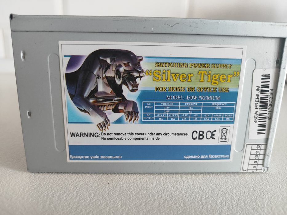 Блок питания Silver Tiger