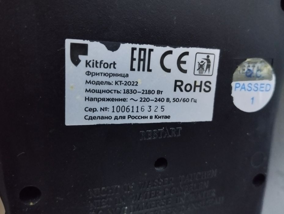 Фритюрница для жарки