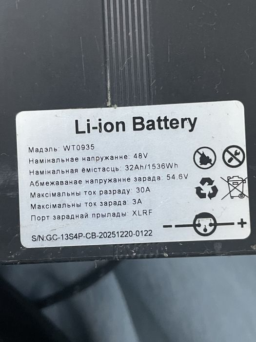 Электровелосипед GRAPE 1500W, аккумулятор 32Ah
