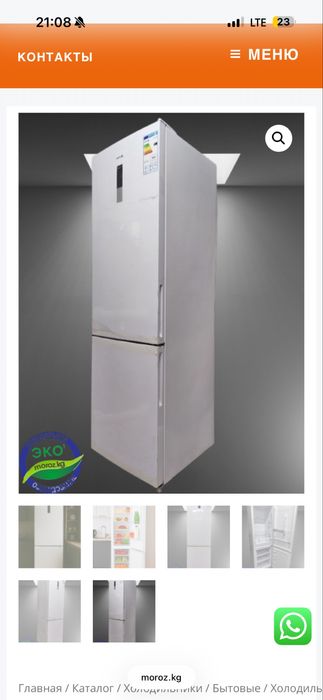 Холодильник срочно