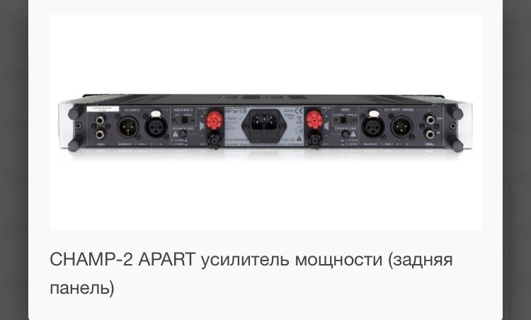 Проигрыватель и усилитель