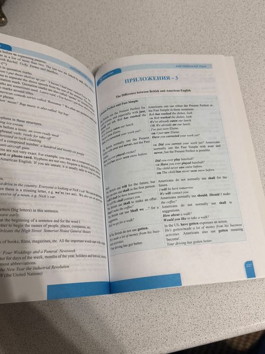 Книга по английскому ент