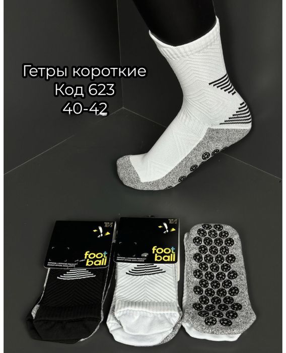 Гетры-короткие. Взрослые ,детские.