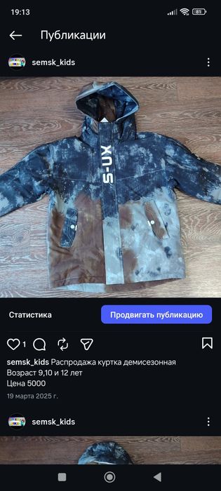 Распродажа детской одежды