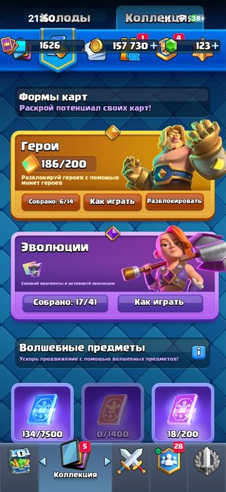12 к кубок клаш рояль